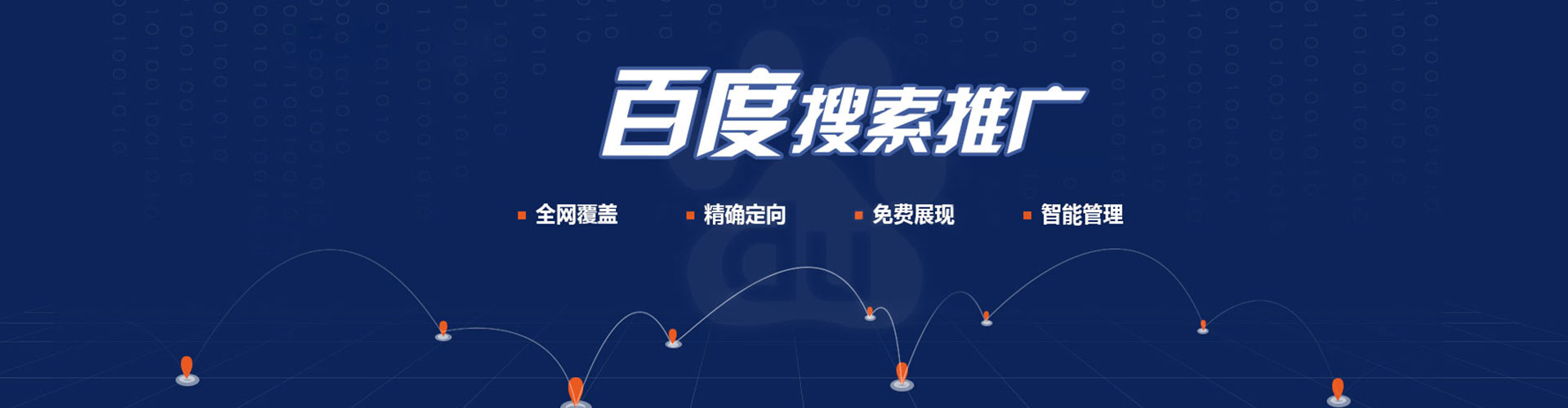 祁连百度优化推广