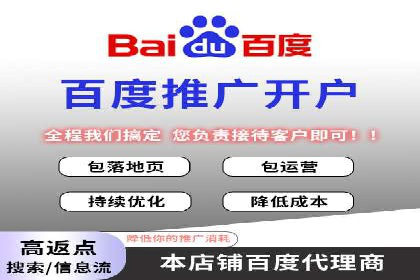 百度竞价推广运营策略实战：如何提高广告转化率与投资回报率